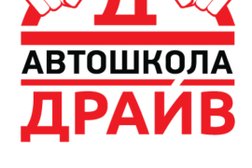 Автошкола Драйв, с рейтингом 4.7 - находится по адресу Волгоград, Римского-Корсакова, 4 
