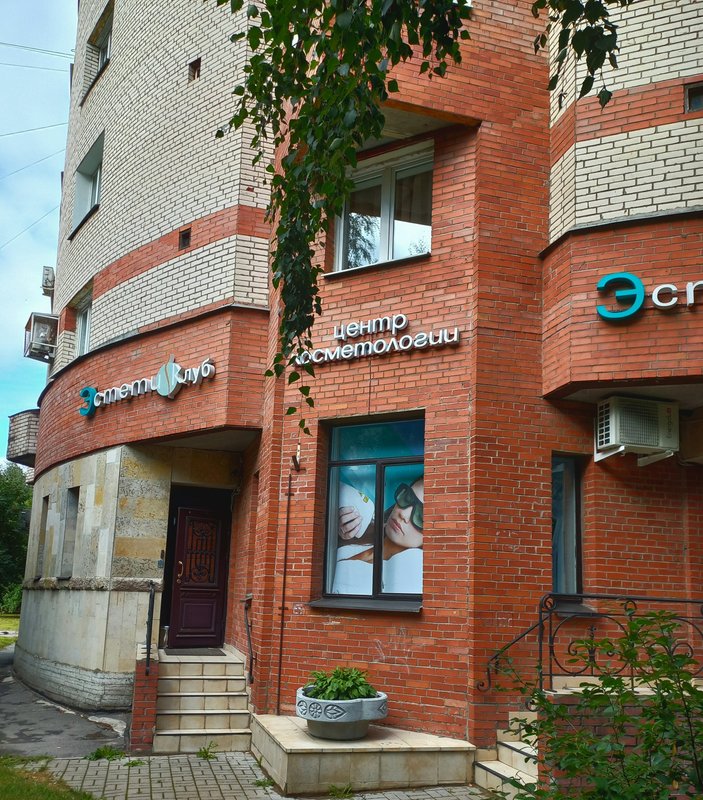 клиника процветание. эстетик клуб отзывы. эстетик на васильевском острове. бомшель парадиз. салон красоты бендеры центр эстетики.