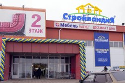 Обои Белгород Магазины Акции
