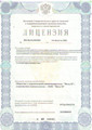 сертификат/документ Стоматологии Эталон