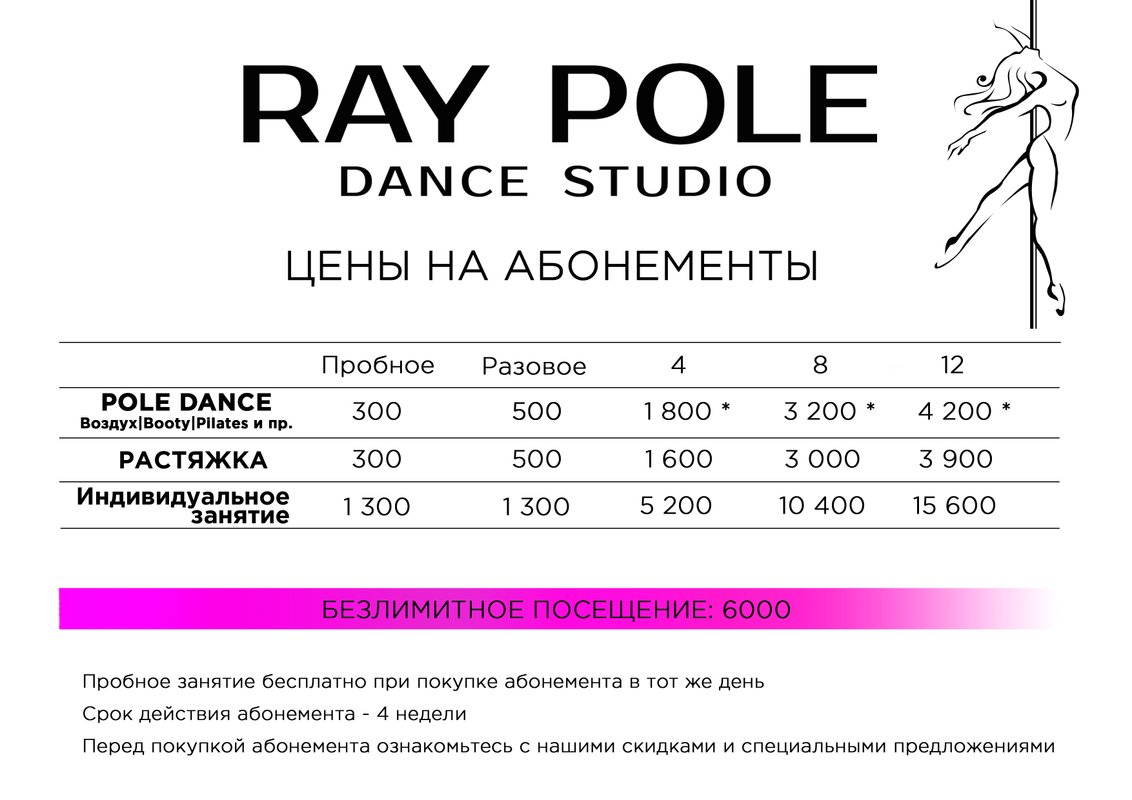 фотография Студии танцев Ray pole dance