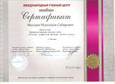 сертификат/документ Стоматологической клиники Добрый доктор+ на Волжском бульваре