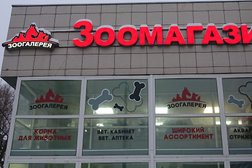 Магазин зоотоваров Зоогалерея, с рейтингом 4 - находится по адресу Москва, Часовая улица, 18, стр. 3 