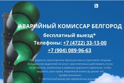 Центр независимой экспертизы Зеленый свет, с рейтингом 3.3 - находится по адресу Белгород, улица Николая Чумичова, 122 