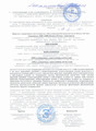 сертификат/документ Медицинского центра Medical On Group на Одесской улице в Севастополе