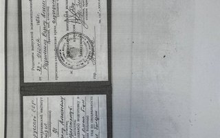 сертификат/документ врача Вадима Алексеевича Разделовского