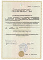 сертификат/документ Цифровой стоматологии ДоДоктор в Луговом