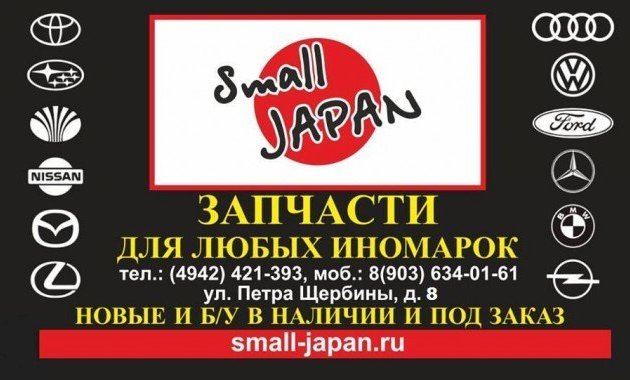 Магазины контрактных автозапчастей в Костроме рядом со мной – БУ  автозапчасти: 29 магазинов на карте города, 23 отзыва, фото – Zoon.ru