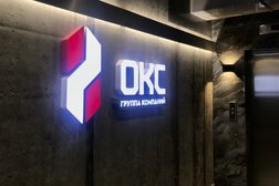 Группа компаний ОКС, с рейтингом 4.1 - находится по адресу Кемерово, Советский проспект, 32 