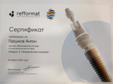 сертификат/документ Стоматологического центра KADENT