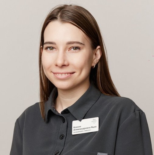 Ксения Александровна Яцко
