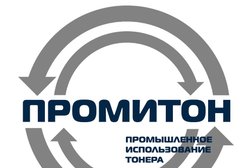 Сервисная компания Промитон, с рейтингом 4 - находится по адресу Нижний Новгород, Московское шоссе, 9 