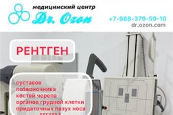 Медицинский центр Доктор Ozon, с рейтингом 3.3 - находится по адресу Краснодарский край, Армавир, улица Тургенева, 118 
