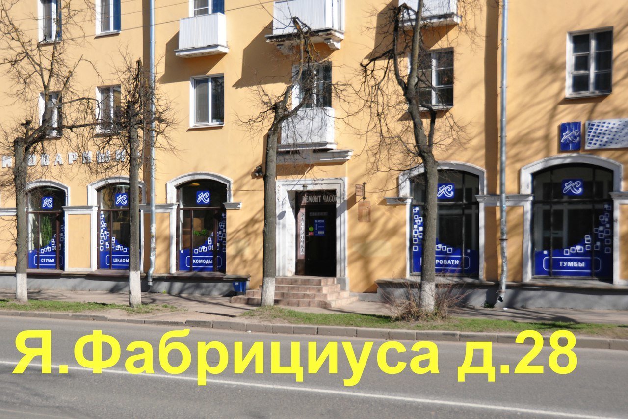 Mebelnyj Magazin Kruiz Na Ulice Yana Fabriciusa Otzyvy Foto Katalog Tovarov Ceny Telefon Adres I Kak Dobratsya Magaziny Pskov Zoon Ru