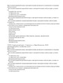 сертификат/документ Клиники IV-терапии на улице Мира