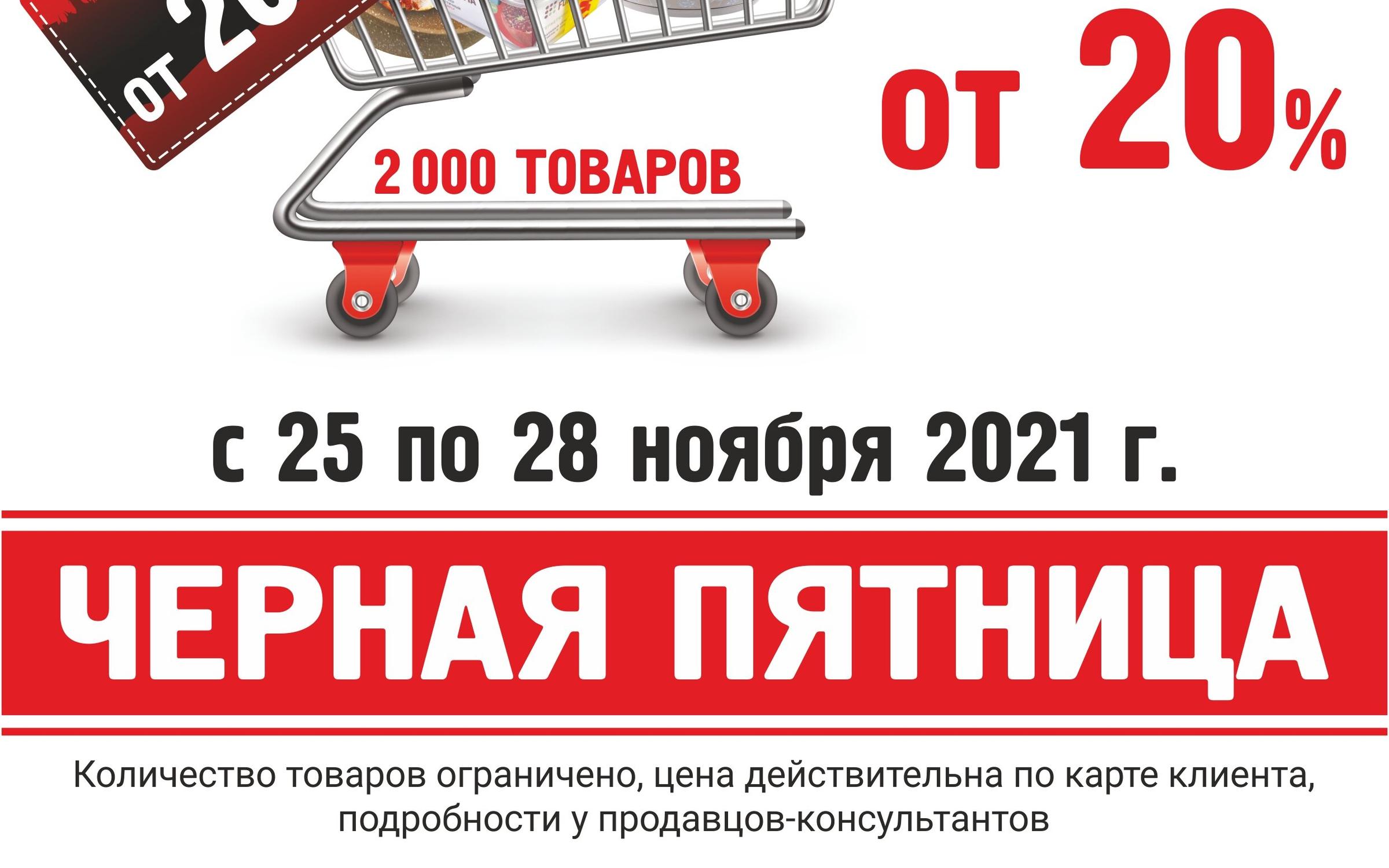 Скидочная карта унидом
