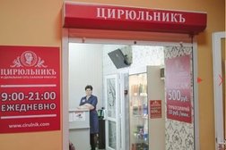 Салон красоты Цирюльникъ, с рейтингом 3 - находится по адресу Московская область, Можайск, улица Красных Партизан, 1 