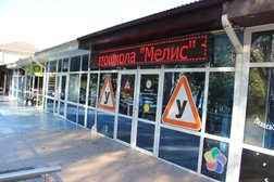Автошкола Мелис, с рейтингом 4 - находится по адресу Краснодарский край, Геленджик, Херсонская улица, 7а 