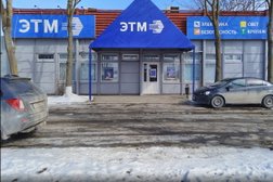 Торговая компания Этм, с рейтингом 5 - находится по адресу Ростовская область, Волгодонск, Степная улица, 71 