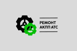 Автосервис Ремонт АКПП АТС, с рейтингом 4.9 - находится по адресу Санкт-Петербург, посёлок Парголово, улица Михаила Дудина, 15к1 