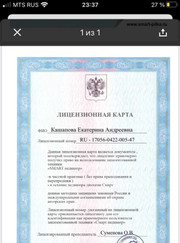 Инструктор-проводник, мастер ногтевого сервиса Екатерина Андреевна Кашапова