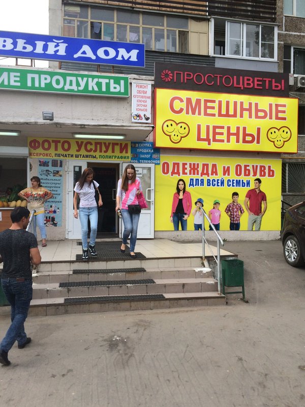 магазин одежды в тц. магазин смешной одежды. смешные цены магазин одежды. смешные цены внутри. магазин смешные цены.