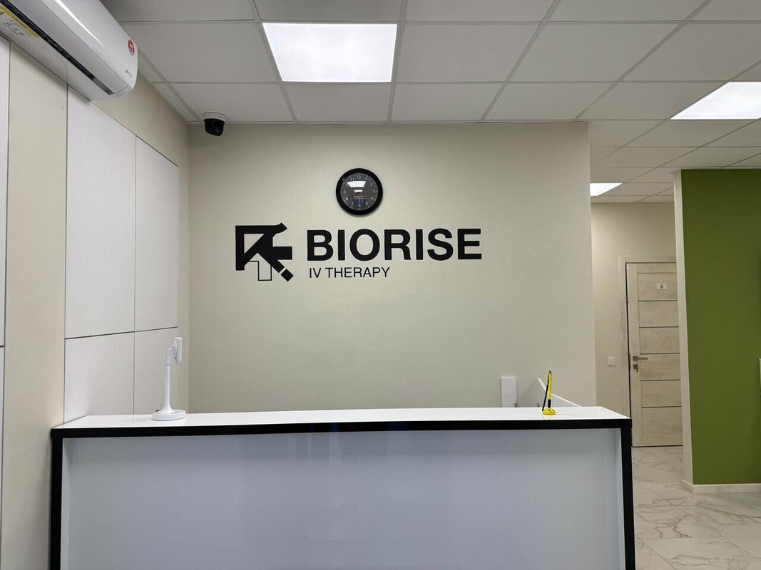 фотография Клиники биохакинга Biorise на улице Июльских Дней