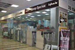 Салон Декор-престиж, с рейтингом 5 - находится по адресу Нижний Новгород, Казанское шоссе, 12 к1 