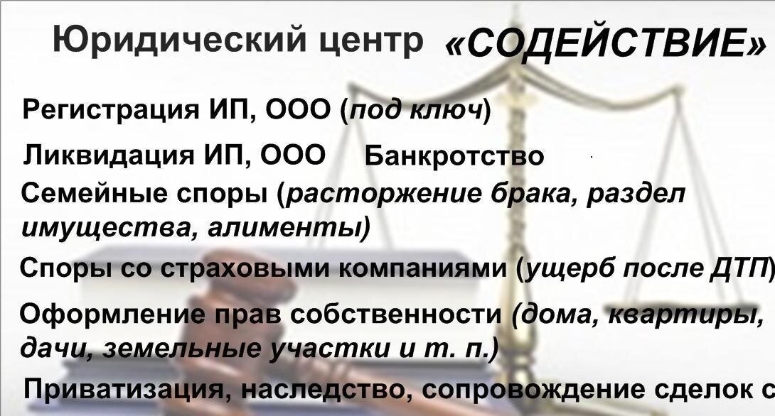 фотография Компании Содействие в Зеленограде