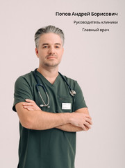 Ветеринарный врач-дерматолог, ветеринарный стоматолог Андрей Борисович Попов