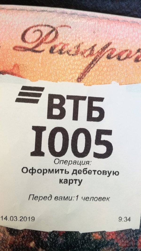 Банк втб адреса в сао москва