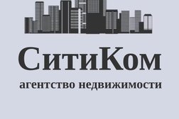 Агентство недвижимости СитиКом, с рейтингом 4.9 - находится по адресу Санкт-Петербург, Херсонский проезд, д 6 стр 1 