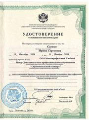 Имплантолог, венеролог Ирина Сергеевна Саенко