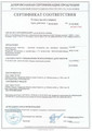 сертификат/документ Оздоровительного центра ЭкзоТерапия на Большой Черёмушкинской улице