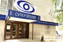 Клиника Суперзрение им. академика С.Н. Федорова, с рейтингом 3.5 - находится по адресу Краснодарский край, Армавир, улица Поветкина, 25 