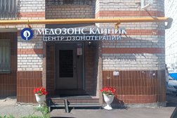 Центр озонотерапии Медозонс Клиник, с рейтингом 5 - находится по адресу Нижний Новгород, Славянская улица, 10 
