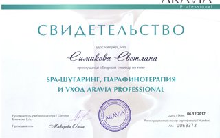 сертификат/документ специалиста по красоте Светланы Львовны Симаковой