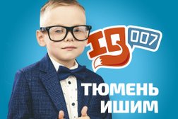 Школа скорочтения и развития интеллекта IQ007, с рейтингом 3.7 - находится по адресу Тюмень, улица Газовиков, 77 