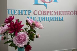 Центр Современной Медицины, с рейтингом 5 - находится по адресу Красноярск, Карла Маркса, 75А 