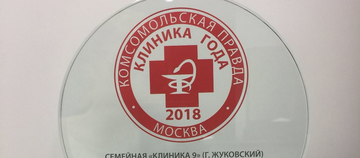 Поликлиника 9 владивосток