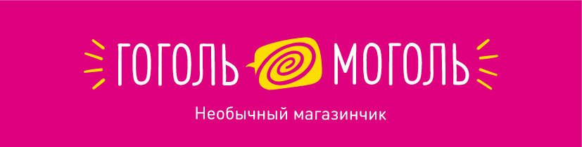 Гоголь Моголь Магазин Санкт Петербург Каталог Товаров