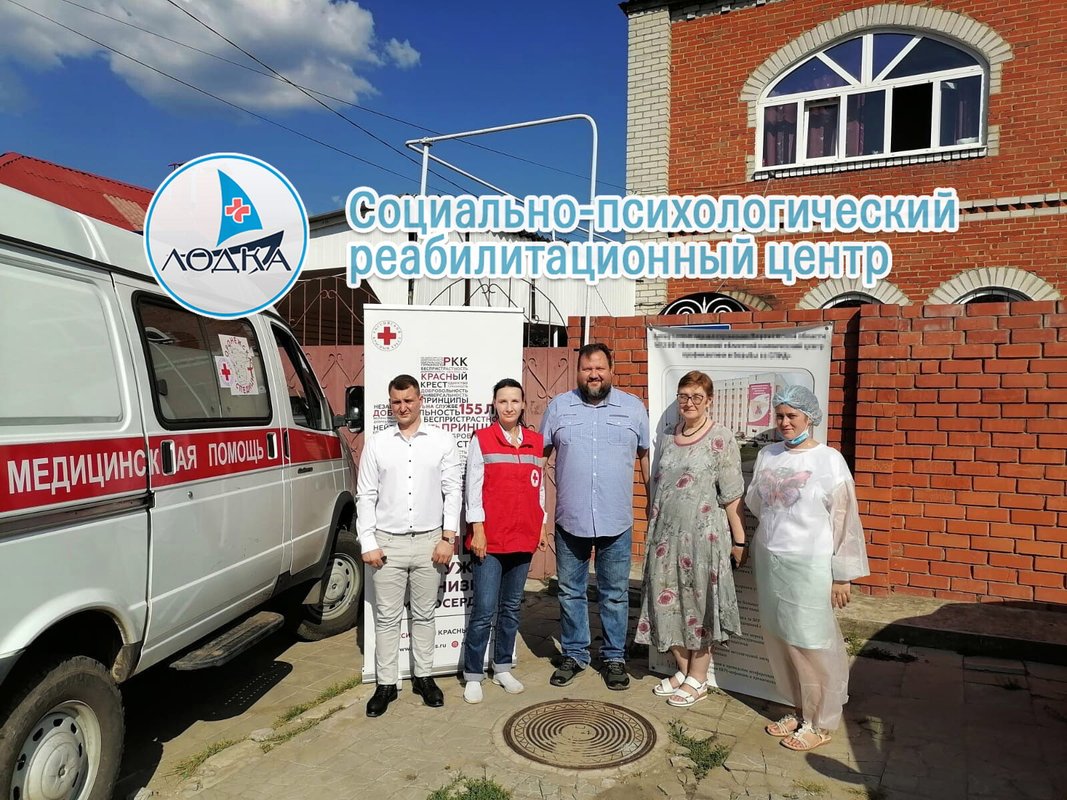 фотография Социально-психологического реабилитационного центра Лодка