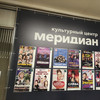 фото от пользователя Олеся Дерябина в отзыве о культурном центре Меридиан на метро Калужская