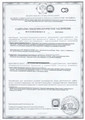 сертификат/документ Многофункционального ветеринарного центра ВетЭксперт на улице Профсоюзов