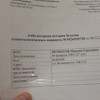 фото от пользователя Максим Сергеевич в отзыве о стоматологической клинике МКМ Медицина