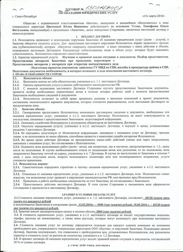 юридическая консультация на маяковского 22 юридическая консультация на маяковского 22