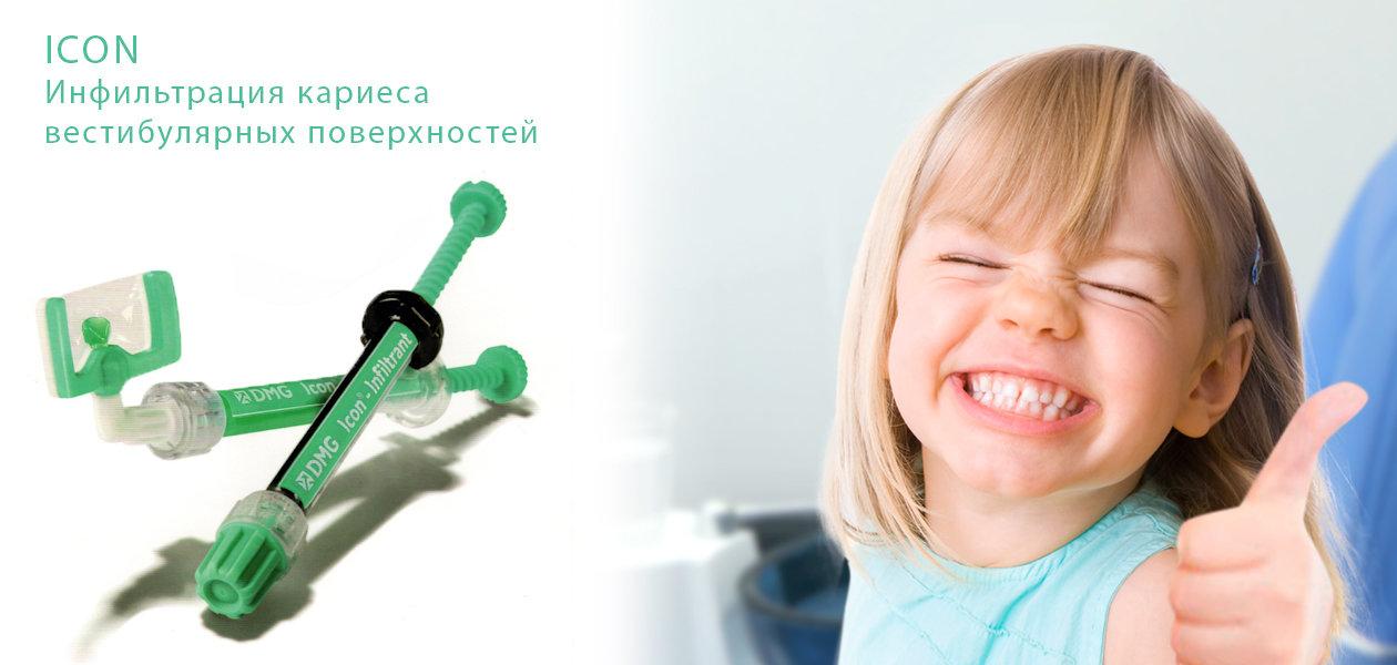Технология icon в детской стоматологии