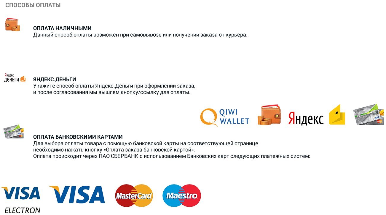 указаны способ оплаты не предназначен