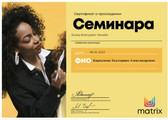 сертификат/документ Салона красоты Сияние Звезд в Котельниках