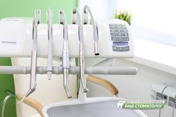 Стоматология Ваш стоматолог, с рейтингом 3.6 - находится по адресу Воронеж, бульвар Пионеров, 17Б 